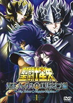 楽天市場】聖闘士星矢 冥王ハーデス エリシオン編 全3巻 dvdセットの通販