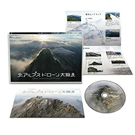 【中古】(未使用・未開封品)北アルプス ドローン大縦走 [Blu-ray]