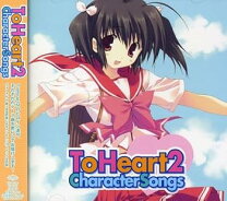 楽天市場】ToHeart2 Character Songs 2の通販