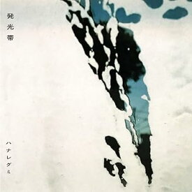 【中古】発光帯 (通常盤:CD) [CD] ハナレグミ