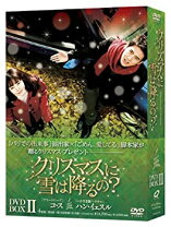 楽天市場】クリスマスに雪は降るの（CD・DVD）の通販