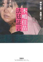 楽天市場】礼讃 木嶋佳苗の通販