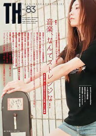 【中古】【非常に良い】音楽、なんてストレンジな! ?音楽を通して垣間見る文化の前衛、または裏側 (トーキングヘッズ叢書 No.83)