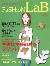 【中古】FASHIONLAB Vol.3 2008年春夏号 (3)