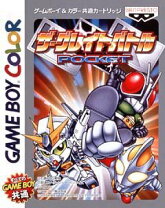 楽天市場】ザグレイトバトル（テレビゲーム）の通販