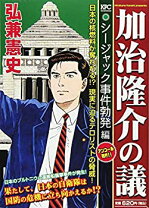 楽天市場】加治正行の通販 