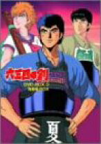 楽天市場】六三四の剣 dvdの通販