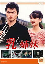 楽天市場】乳姉妹 dvdの通販