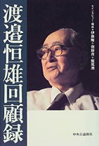 楽天市場】高野恒雄の通販 
