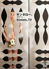 【中古】【非常に良い】キンタロー。初単独ライブ「Kintalo。TV」 [DVD] n5ksbvb