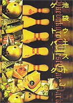 楽天市場】池袋ウエストゲートパーク オリジナル・サウンドトラックの通販