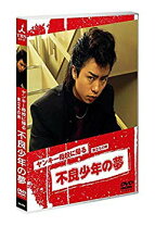 楽天市場】ヤンキー母校に帰る DVD－BOXの通販