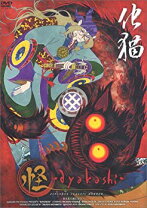 楽天市場】モノノ怪 怪~ayakashi~化猫 DVD－BOXの通販