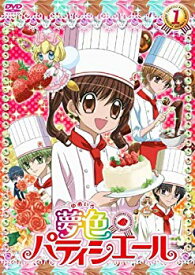 【中古】【非常に良い】夢色パティシエール 1 [DVD] wyw801m