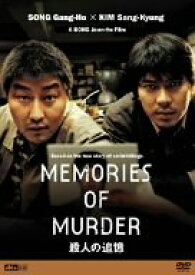 【中古】殺人の追憶 [DVD] o7r6kf1