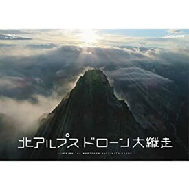 【中古】北アルプス ドローン大縦走 [Blu-ray]