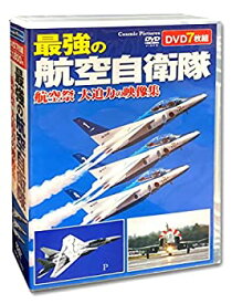【中古】最強の 航空自衛隊 航空祭 大迫力の映像集 DVD7枚組 ACC-162
