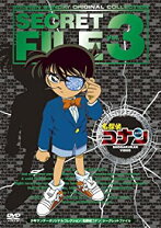 楽天市場】名探偵コナン シークレットファイル 4 [DVD]の通販