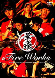 【中古】Fire Works [DVD]