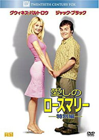 【中古】愛しのローズマリー (特別編) (ベストヒット・セレクション) [DVD] 6g7v4d0