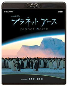 【中古】NHKスペシャル プラネットアース Episode 1 「生きている地球」 [Blu-ray] 2mvetro