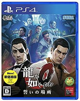 楽天市場】龍が如く0 ps4の通販