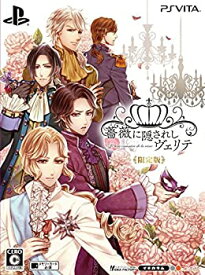 【中古】薔薇に隠されしヴェリテ 限定版 - PS Vita