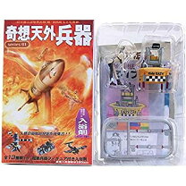 楽天市場】奇想天外SF兵器の通販 【特価】奇想天外