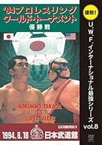 楽天市場】uwf dvdの通販
