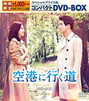 楽天市場】空港に行く道（CD・DVD）の通販 