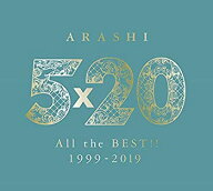 【中古】【非常に良い】5×20 All the BEST!! 1999-2019 (初回限定盤2) (4CD+1DVD-B)　嵐［CD］