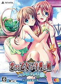 【中古】恋する乙女と守護の楯~薔薇の聖母~ 完全生産限定版 - PSVita (【特典】オリジナルサウンドトラック、妙子と希望のサマータペストリー、特製イラ