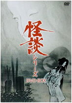 楽天市場】怪談シリーズ第1 四谷怪談／牡丹燈籠 [DVD]の通販 