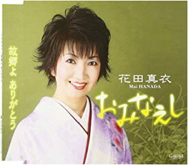【中古】【非常に良い】おみなえし [CD]