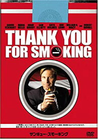 【中古】サンキュー・スモーキング (特別編) [DVD]