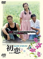 楽天市場】園子温 監督初期作品集 dvd－boxの通販 