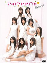 アイドリング！！！season1から18巻＋ファイナル