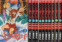 楽天市場】ゾンビ屋れい子 全巻の通販