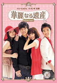 【中古】【非常に良い】華麗なる遺産 DVD-BOXIII [完全版] ハン・ヒョジュ, イ・スンギ