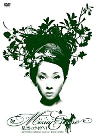 【中古】星空のライヴVI ENCORE 2010 International Year of Biodiversity(初回限定盤) [DVD]