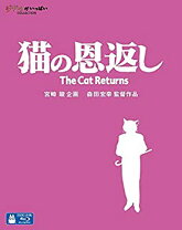 楽天市場】猫の恩返し ブルーレイの通販