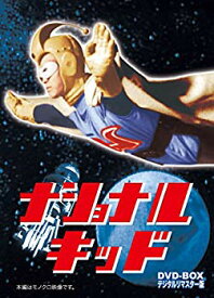 【中古】【非常に良い】ナショナルキッド DVD-BOX デジタルリマスター版 qqffhab