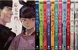 【中古】応天の門 コミック 1-12巻セット