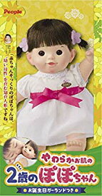 【中古】【非常に良い】やわらかお肌の2歳のぽぽちゃん お誕生日ガーランドつき z2zed1b