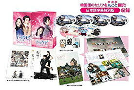 【中古】トッケビ~君がくれた愛しい日々~ DVD-BOX2 261分 特典映像DVDディスク2枚付き