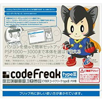 楽天市場】コード フリーク 3ds 用の通販
