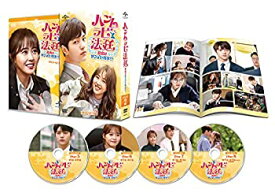 【中古】ハンムラビ法廷~初恋はツンデレ判事!?~ DVD-SET2