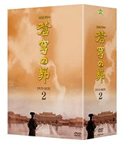 楽天市場】蒼穹の昴 blu-ray 宝塚の通販