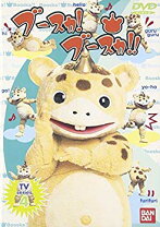 楽天市場】ブースカ（CD・DVD）の通販