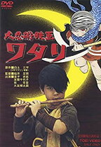 楽天市場】伝奇大忍術映画 忍術児雷也 [DVD]の通販